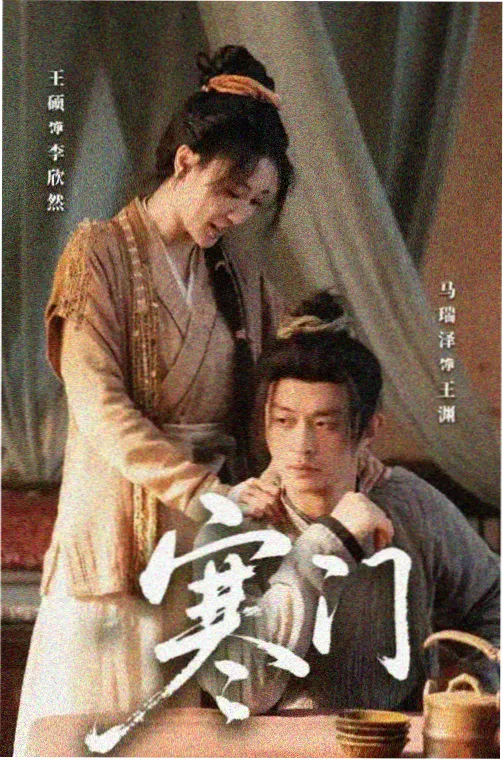 《小城之春》1948数字修复画面索引图